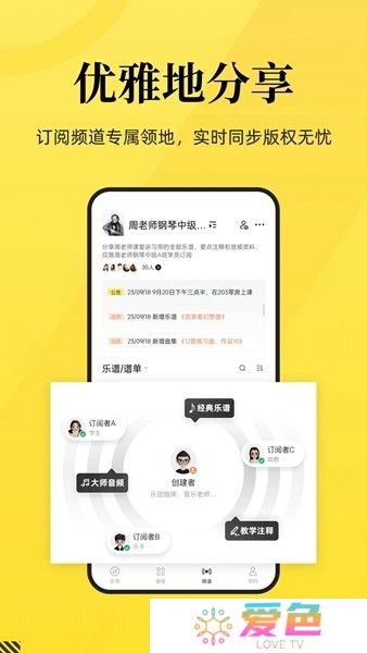 乐其爱乐谱手机版