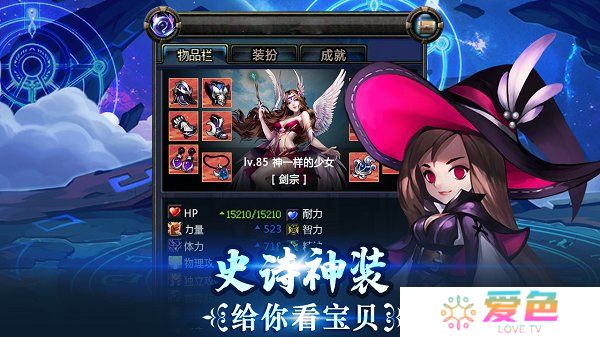 出击吧少年内购修改版