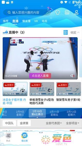央视体育app直播下载
