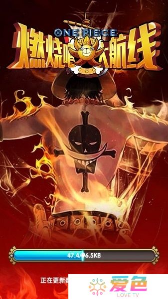 燃烧吧大航线内购修改版