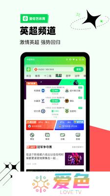爱奇艺体育app手机版下载