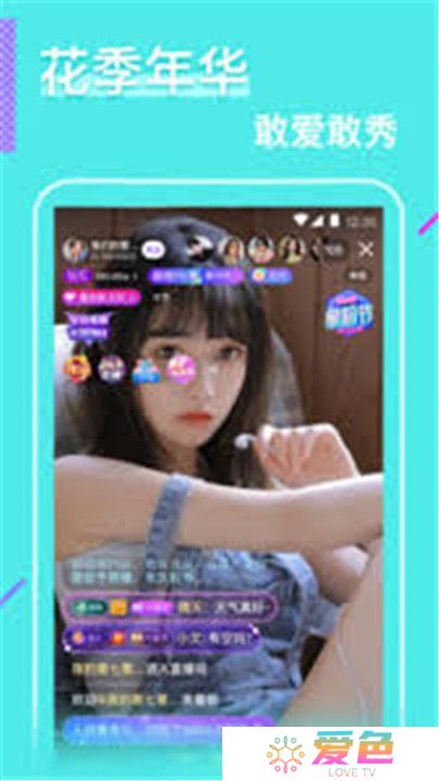 嫦娥直播交友app