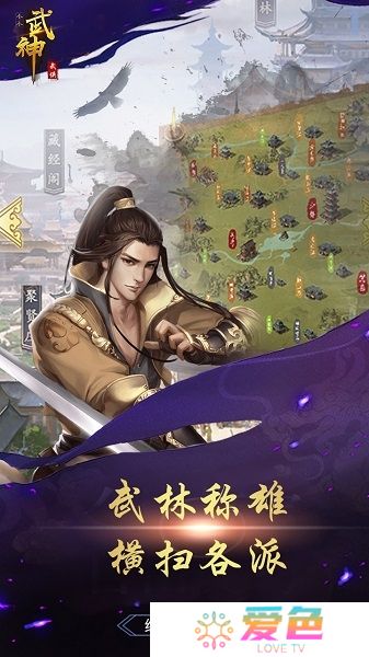 小小武神最新版