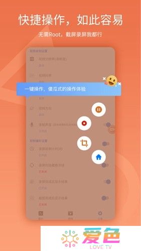 易录屏app手机版