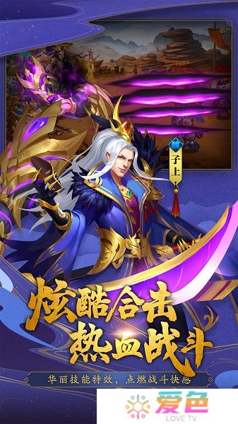 三国杀名将传内购修改版