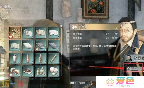 浪人崛起危险肝脏的用途任务怎么做 触发位置及流程攻略