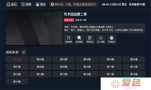 沐沐影视tv版下载