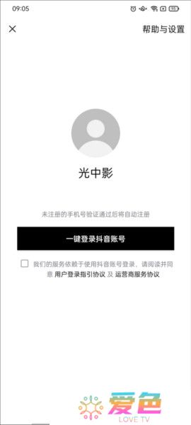 抖音精选软件安卓版