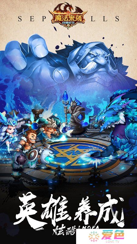 魔法来袭内购修改版