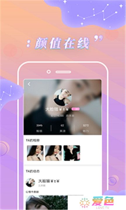 卡哇伊直播