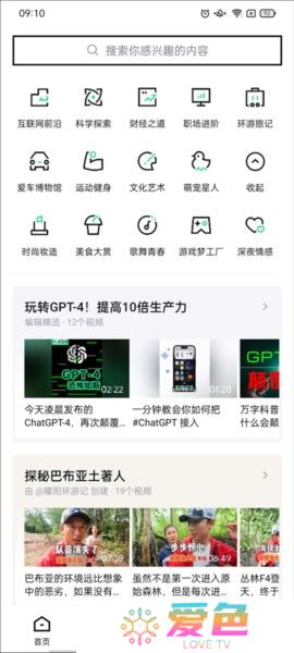抖音精选软件安卓版