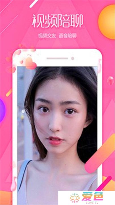 大渔直播间软件