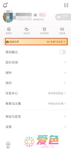 蜻蜓FM手机版