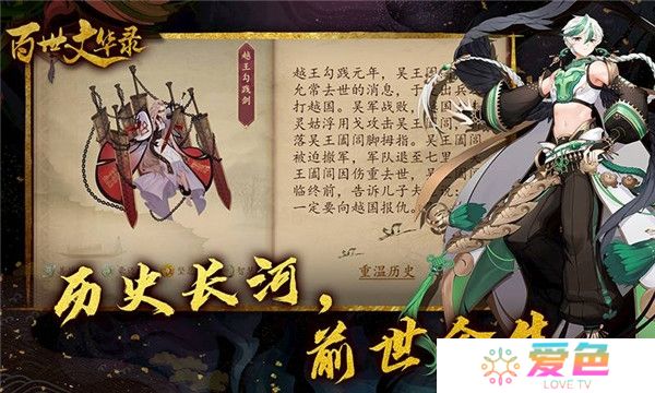 百世文华录最新版