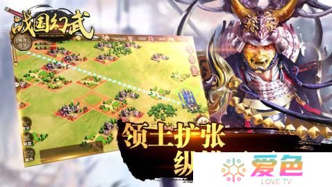 战国幻武离线修改版
