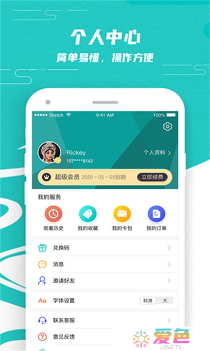 梨园行戏曲APP安卓版