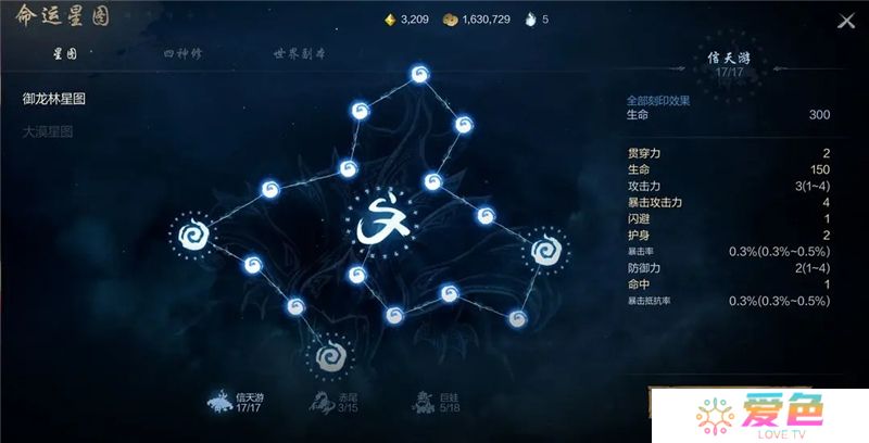 剑灵2命运星图玩法介绍