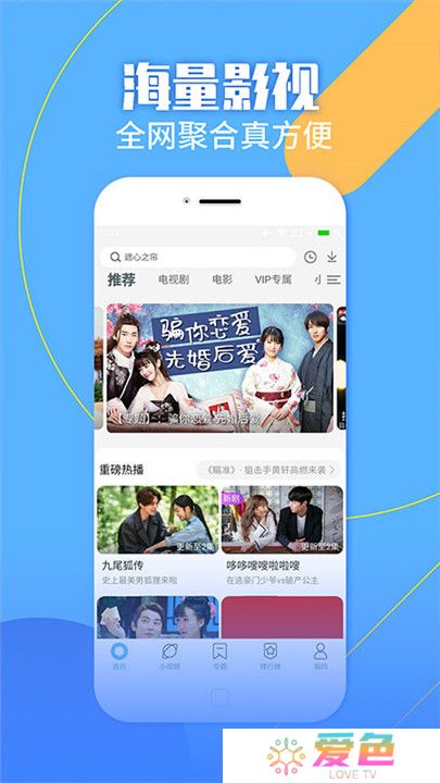 蓝狐影视正版