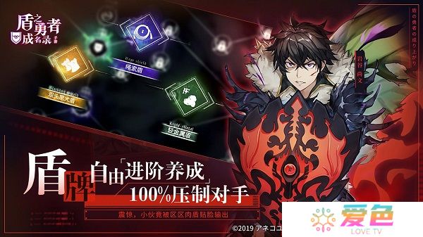 盾之勇者成名录内购最新版