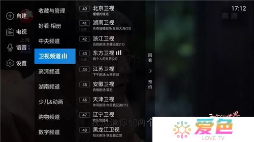 电视家软件下载
