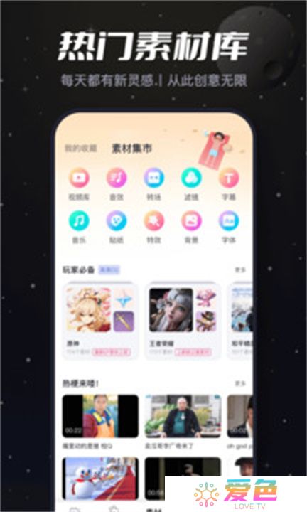 必剪app手机版下载
