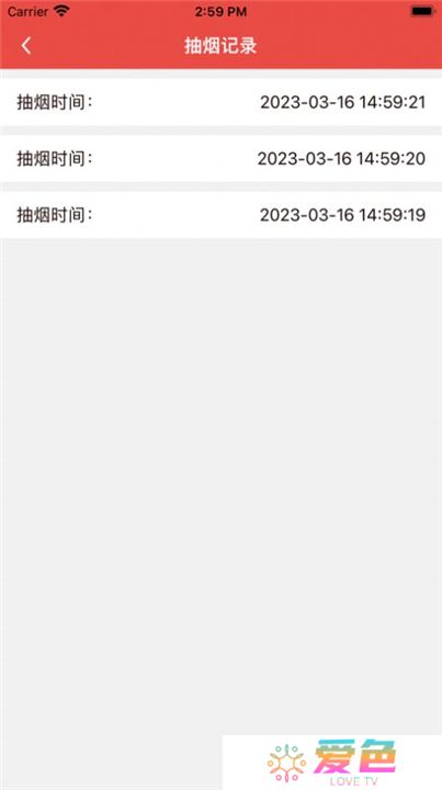 戒烟小目标