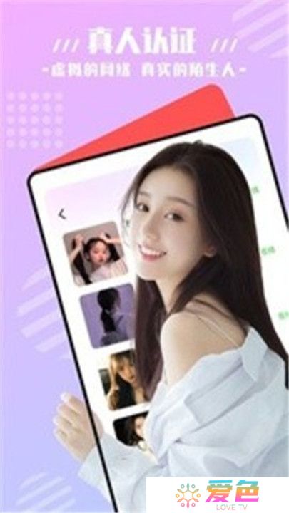 凤蝶直播软件手机版