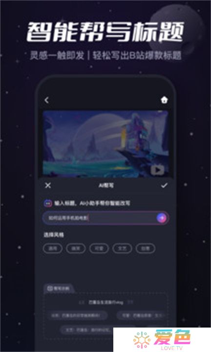 必剪app手机版下载