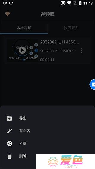 嗨格式录屏大师