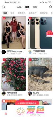 点淘app手机版