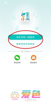 梨园行戏曲APP安卓版