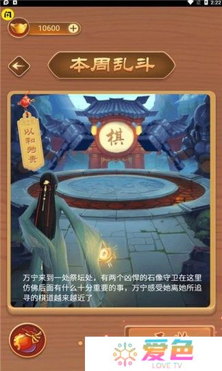 万宁象棋2免广告版
