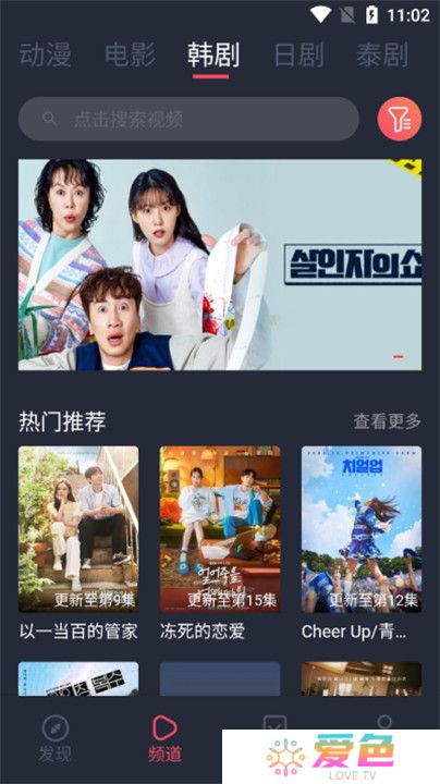 豚豚剧安卓版