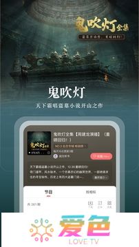 蜻蜓FM手机版