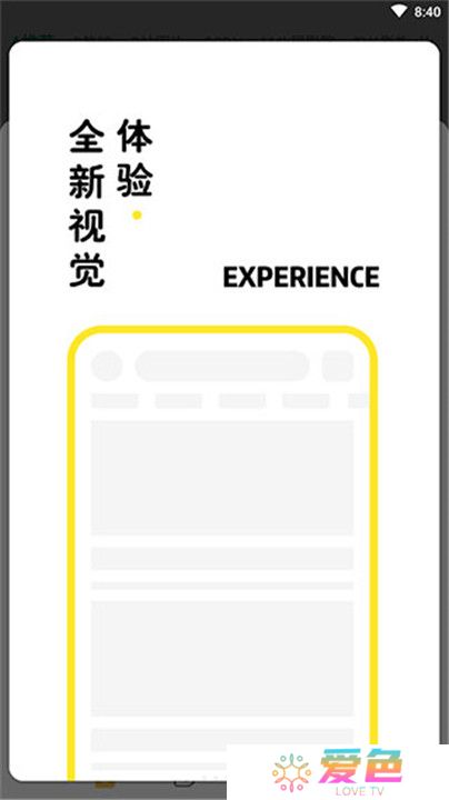 海阔视界