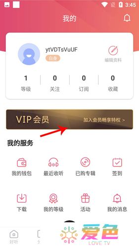 云听app下载安装