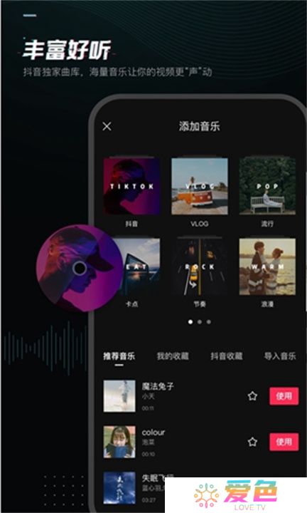 剪映app手机版下载