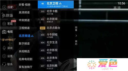 电视家软件下载