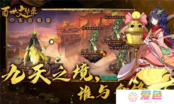 百世文华录内购最新版