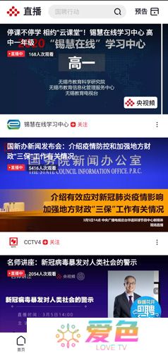 央视频app手机版下载安装