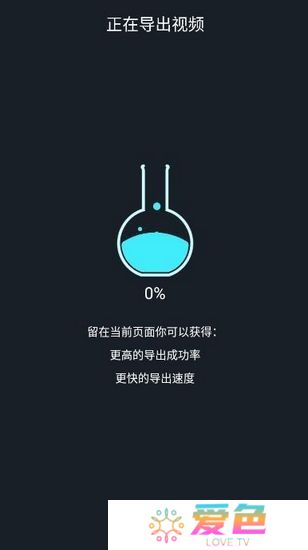 爱剪辑app安卓版