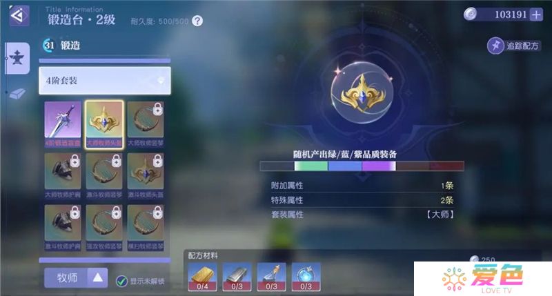 悠星大陆采集攻略指南