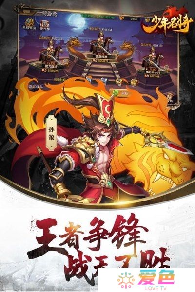 少年名将内购修改版