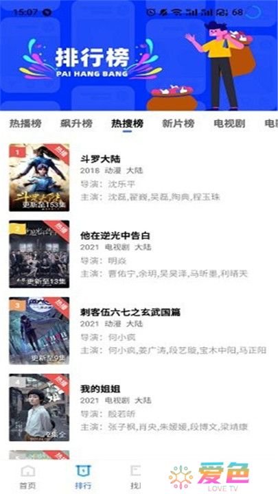 蓝狐影视正版