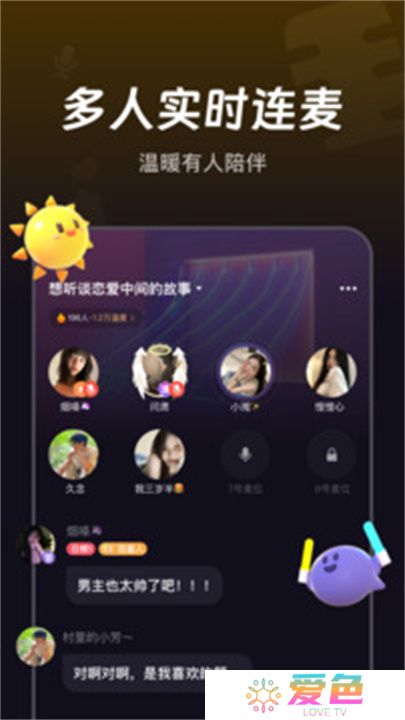 微光app手机版