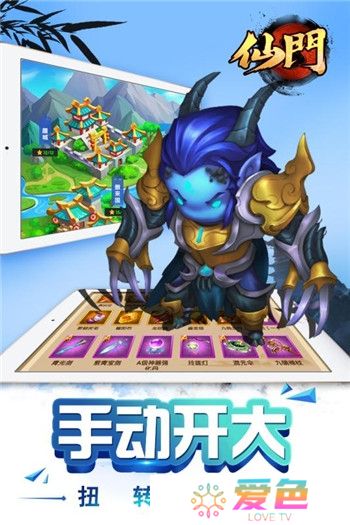 仙门中文修改版