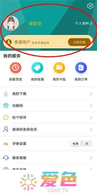 梨园行戏曲APP安卓版