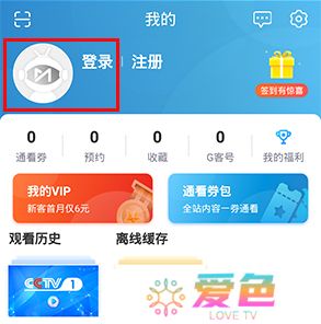 咪咕视频app手机版下载