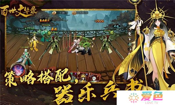 百世文华录内购最新版