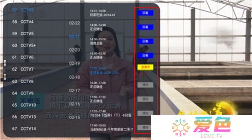 新苹果影视盒子软件下载